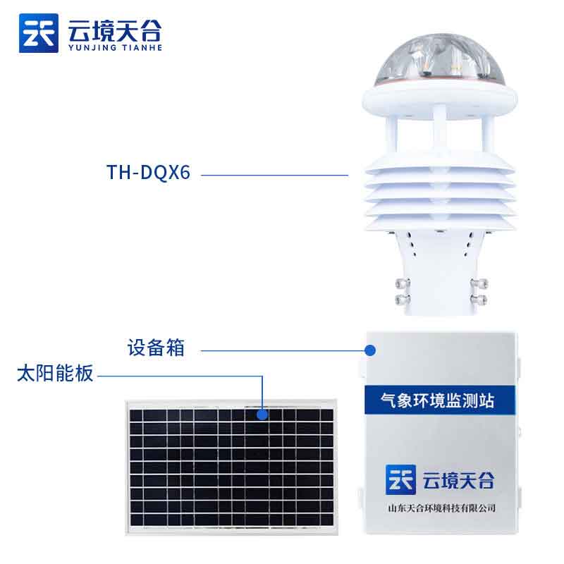 輸電線路環境監測儀國網安全保障設備